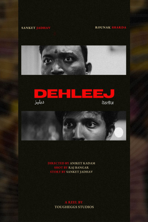 Dehleej (2026)