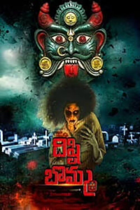 Dishti Bomma (2026)
