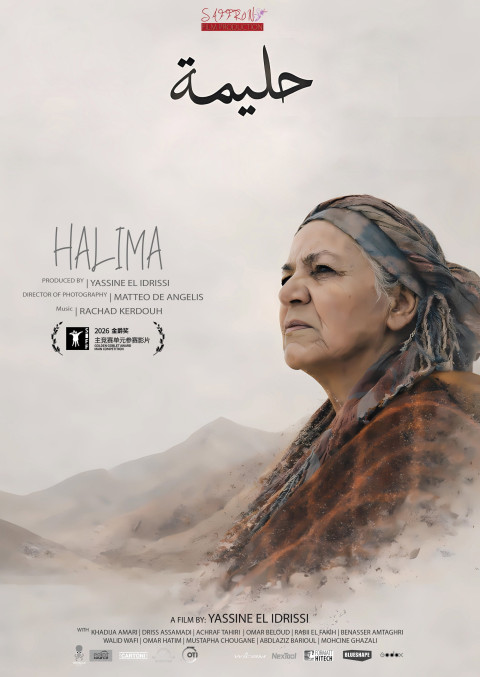 Halima (2026)