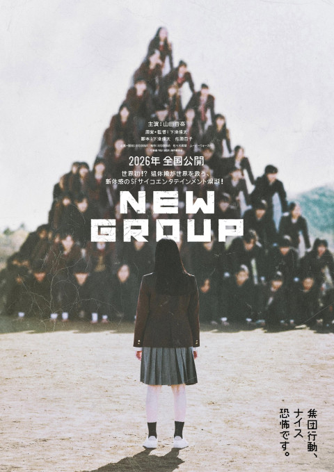 New Group (2026)