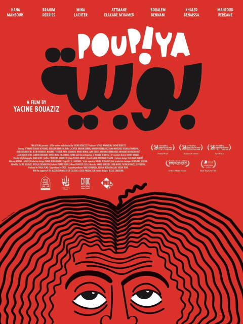Poupiya (2026)