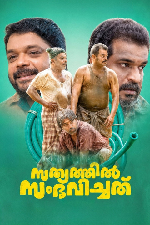 Sathyathil Sambhavichathu (2026)