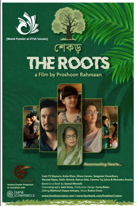 শেকড় (2026)