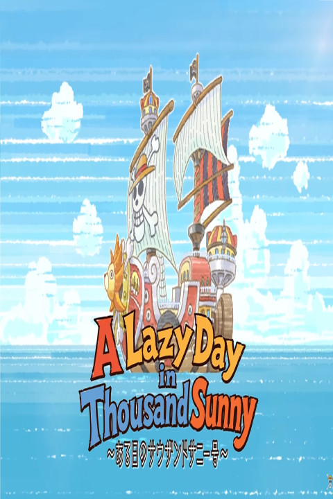 A Lazy Day in Thousand Sunny～ある日のサウザンドサニー号～ (2026)