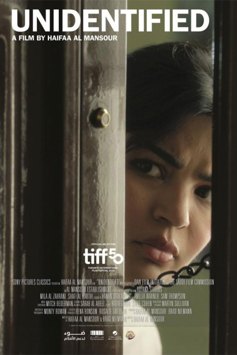 المجهولة (2026)