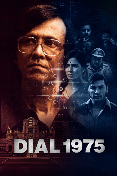 Dial 1975 (2026)