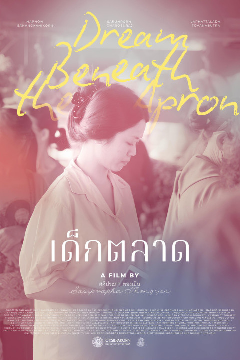 เด็กตลาด Dream beneath The apron (2026)