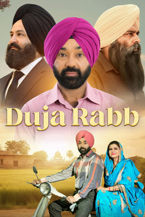 Duja Rabb (2026)