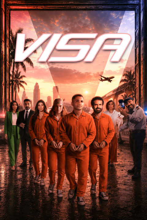 فيزا (2026)