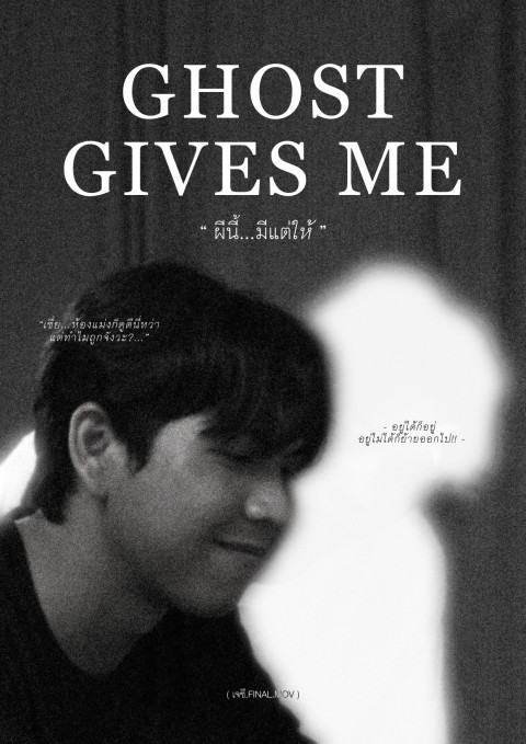 Ghost Gives Me (2026)