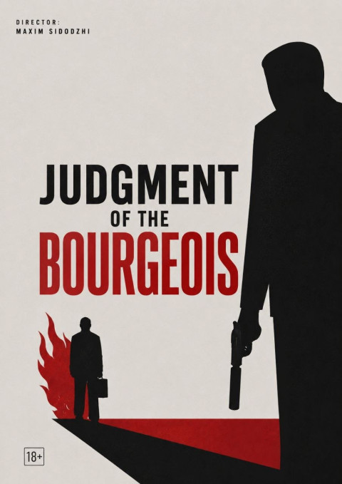 JUDGMENT OF THE BOURGEOIS (2026)