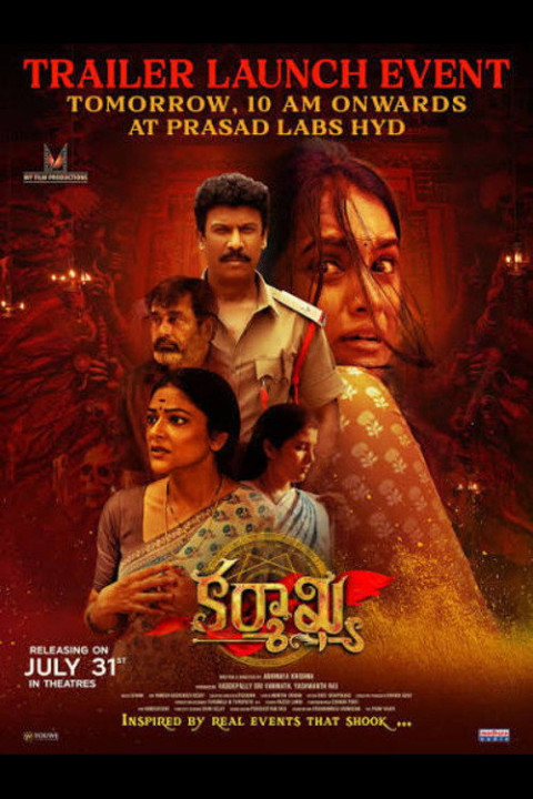 Karmakhya (2026)