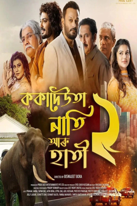 Koka Deuta Nati Aru Hati 2 (2026)
