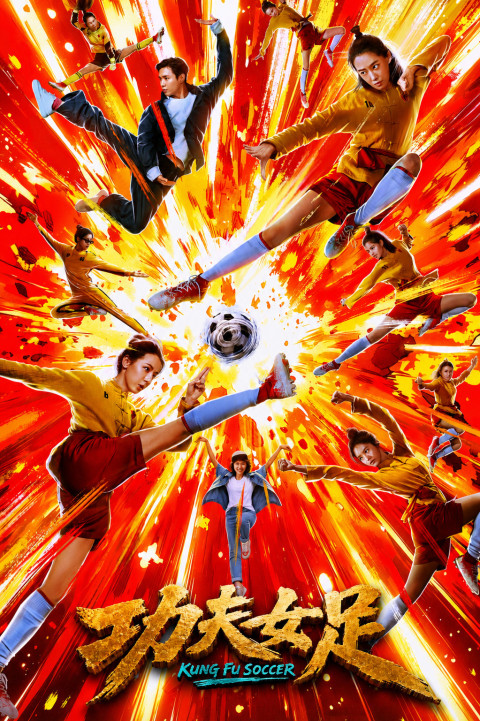 Kung Fu Soccer