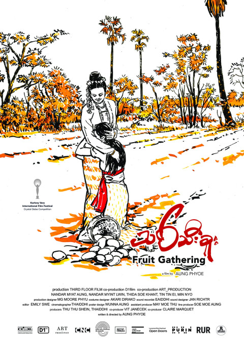 သစ်သီးခူး (2026)