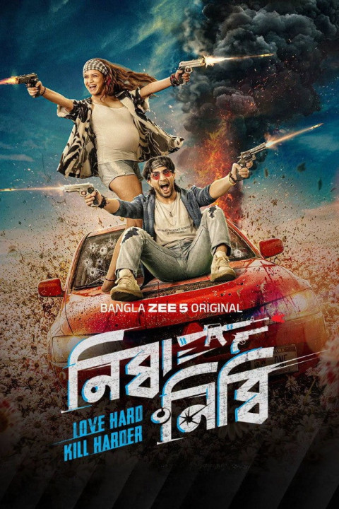 নিব্বা নিব্বি (2026)