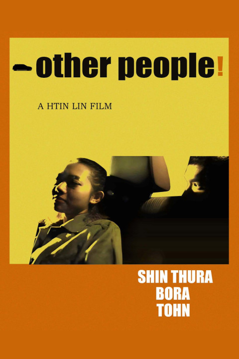 Other People (2026)