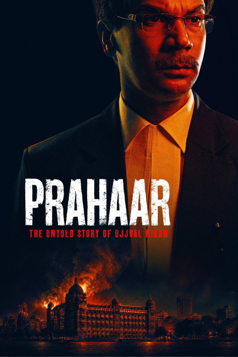 प्रहार (2026)