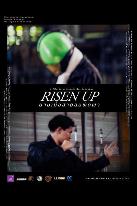 Risen Up ยามเมื่อสายลมพัดพา (2026)