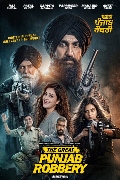 The Great Punjab Robbery (2026)