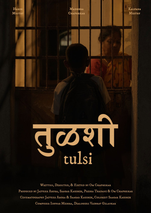 Tulsi (2026)