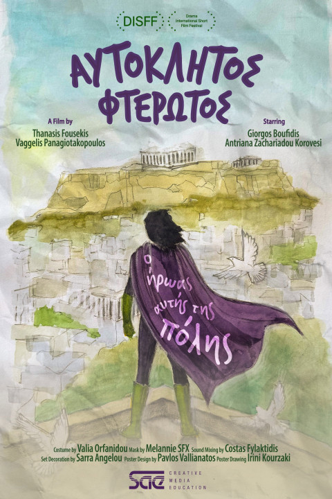 Αυτόκλητος Φτερωτός (2026)