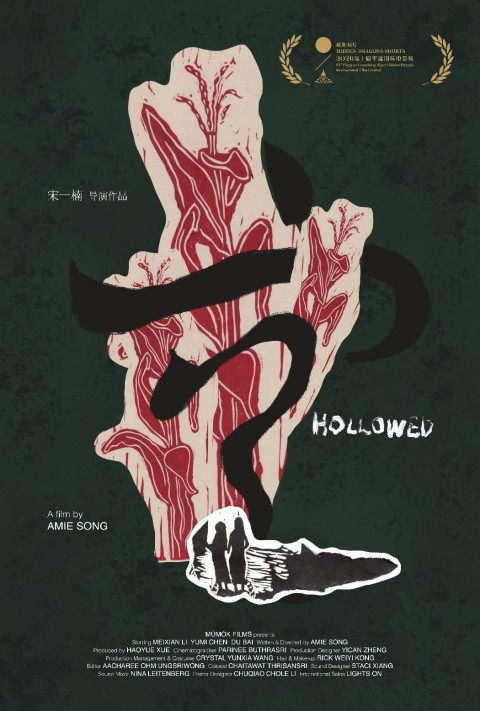Hollowed (2026)
