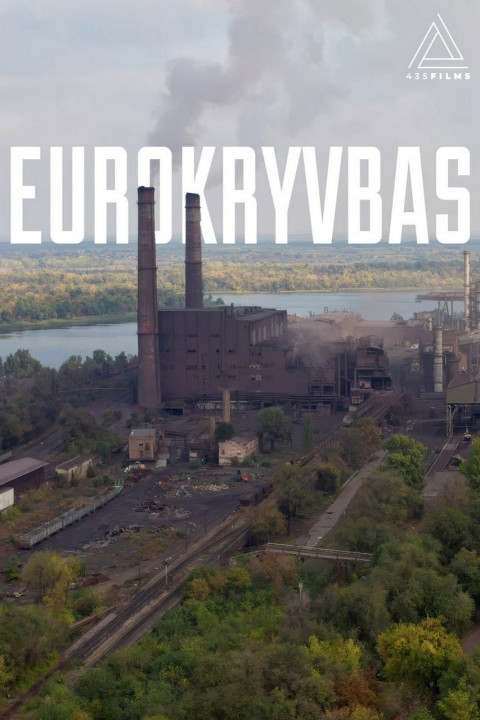 ЄвроКривбас (2026)