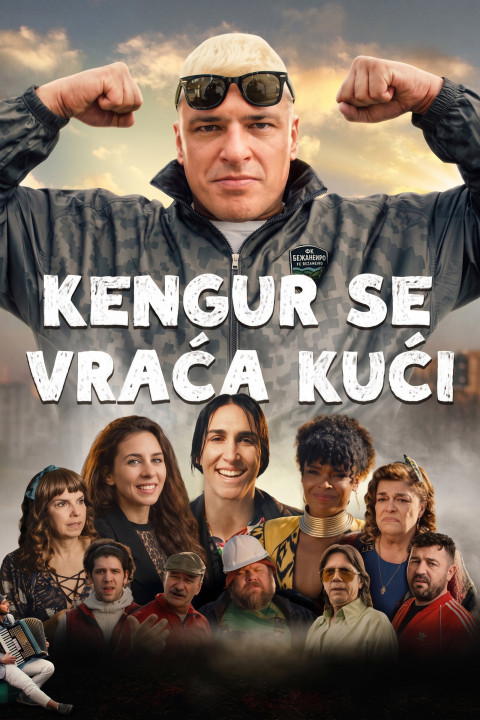 Кенгур се враћа кући (2026)