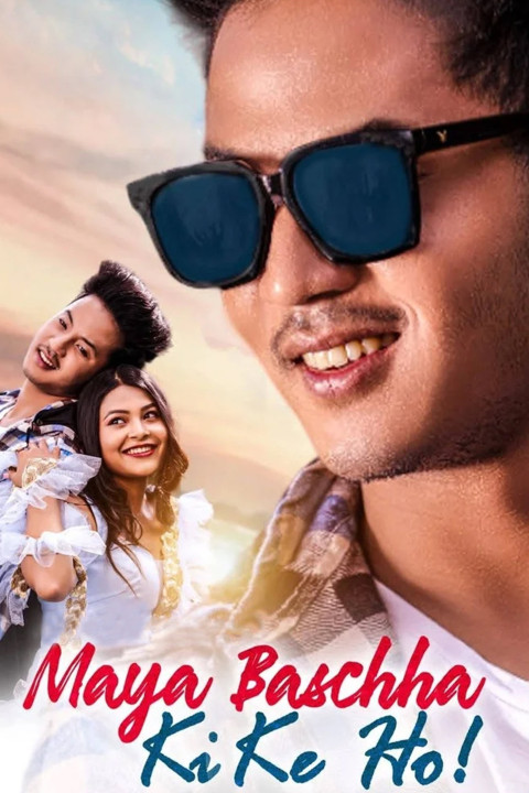 माया बस्छकी के हो ! (2026)