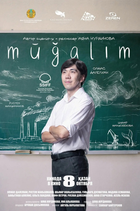 Mugalim (2026)