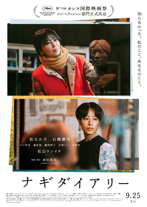 Nagi Notes (2026)