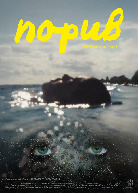 Restless (2026)