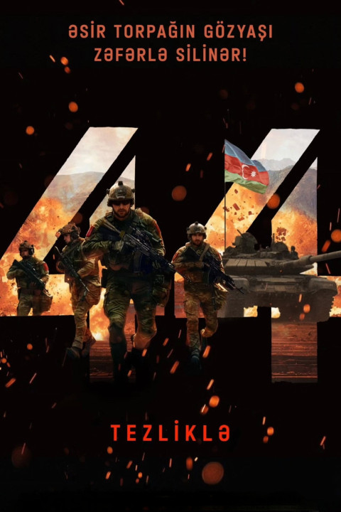 44 (2026)