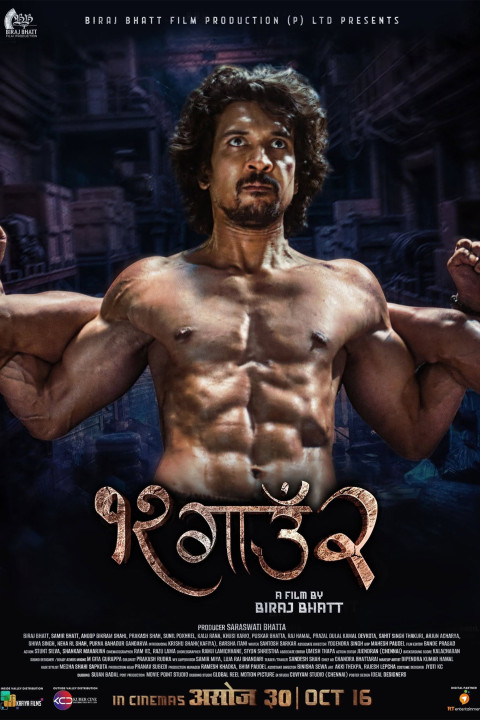 १२ गाउँ २ (2026)
