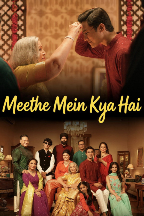मीठे में क्या है (2026)