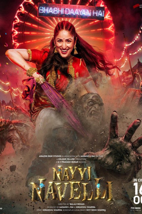 नय्यी नवेल्ली (2026)