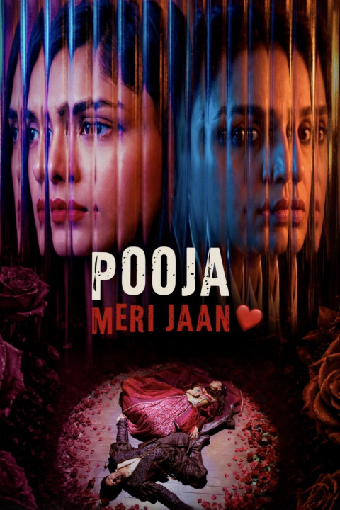 पूजा मेरी जान (2026)