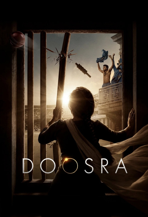 दूसरा (2026)