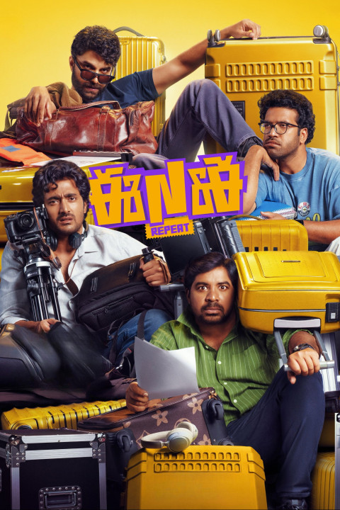 ఈNఈ Repeat (2026)