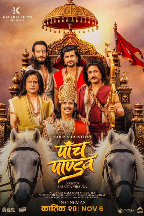 पाँच पाण्डव (2026)