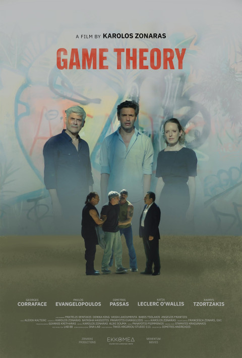Θεωρία παιγνίων (2026)