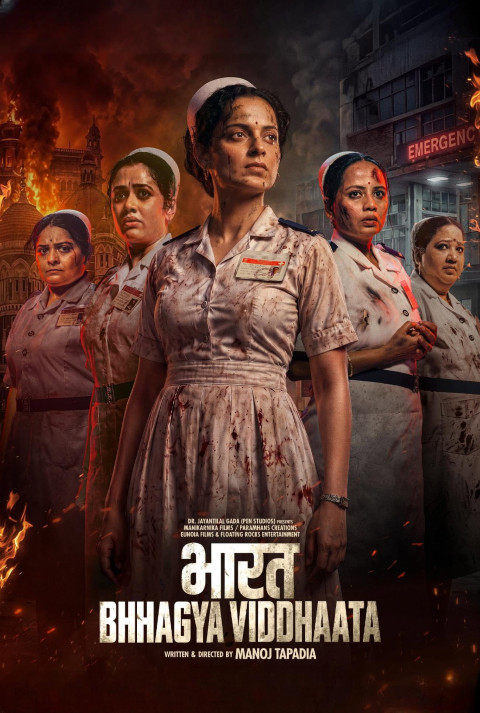 Bharat Bhhagya Viddhaata (2026)