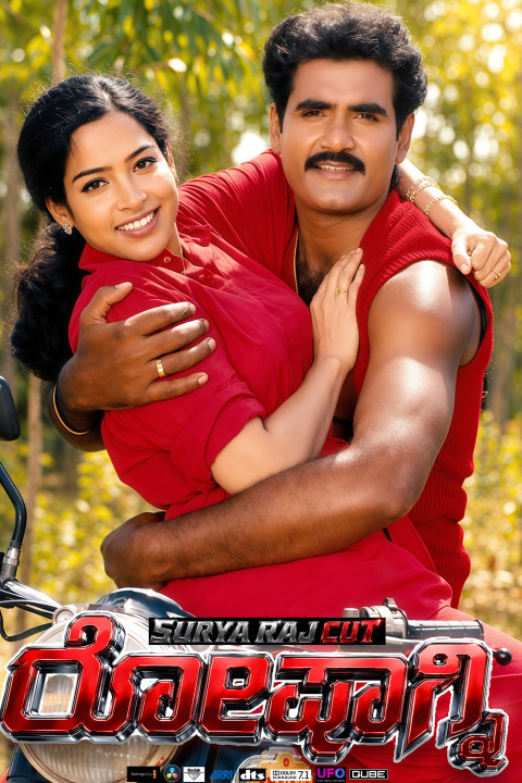 Roshagni (2027)
